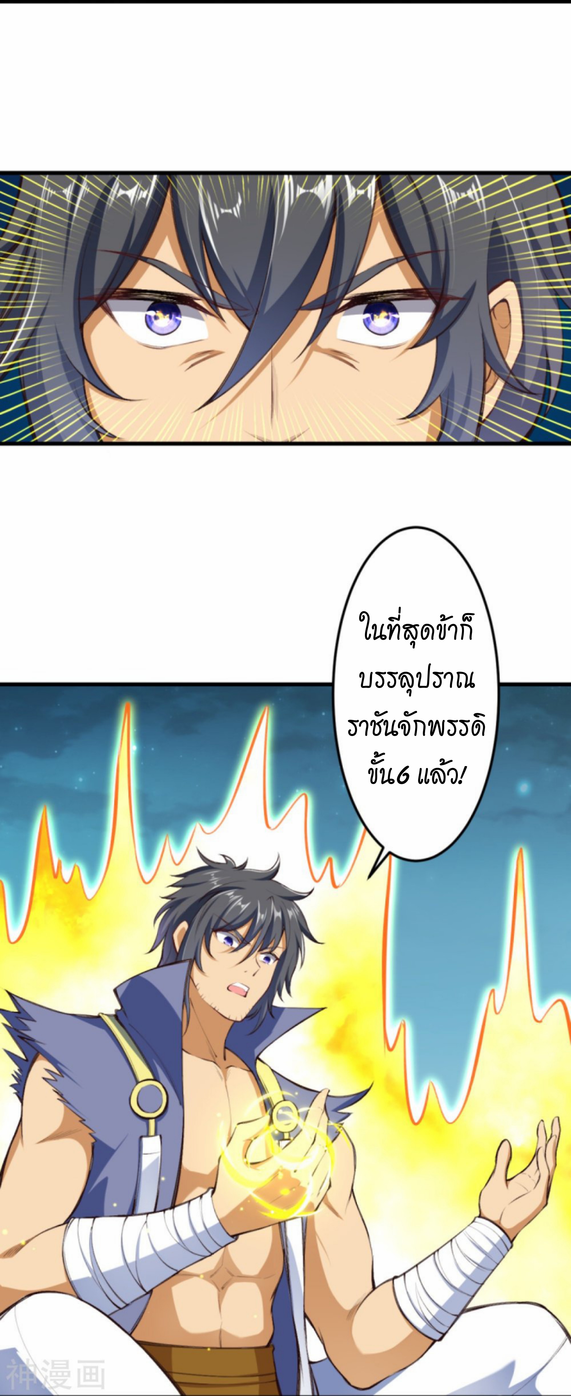 Against the Gods 389 (58)